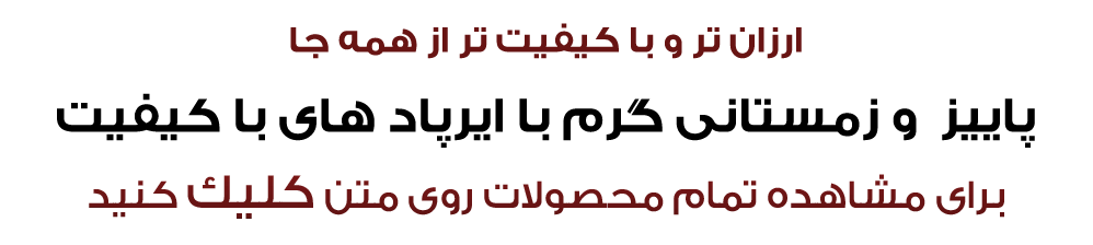 تمام محصولات