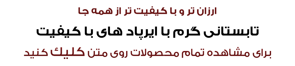 تمام محصولات