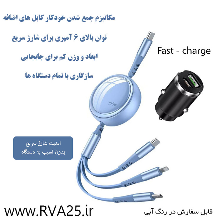 شارژر فندکی 100 وات مدل ML-1001 + کابل شارژر تایپ سی سه کاره ماشین مدل ML-1001