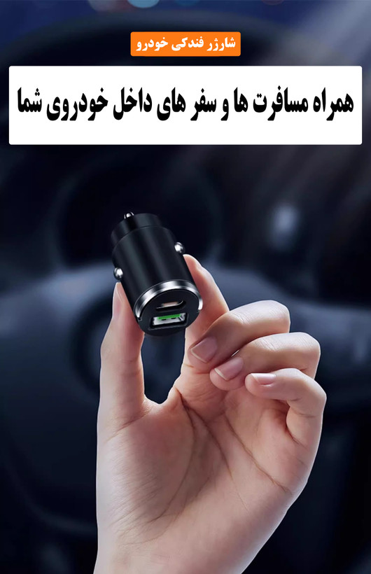 شارژر فندکی ماشین مدل ML-114 + کابل سه کاره با نمایشگر ( فست شارژ 100 واتی )
