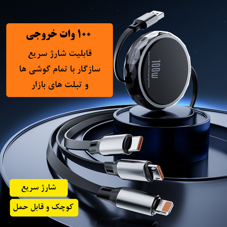 شارژر فندکی ماشین 100 وات مدل ML-100 + کابل شارژر تایپ سی سه کاره رنگ مشکی