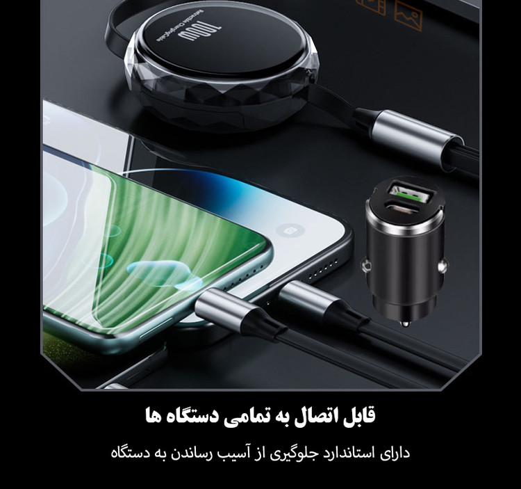شارژر فندکی ماشین 100 وات مدل ML-100 + کابل شارژر تایپ سی سه کاره رنگ مشکی