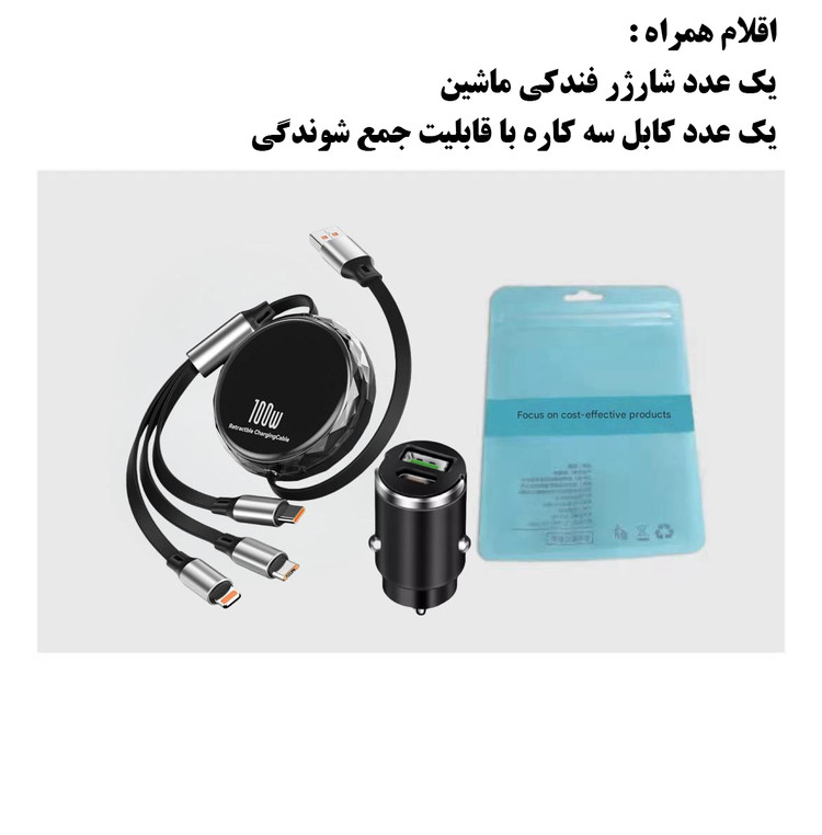 شارژر فندکی ماشین 100 وات مدل ML-100 + کابل شارژر تایپ سی سه کاره رنگ مشکی