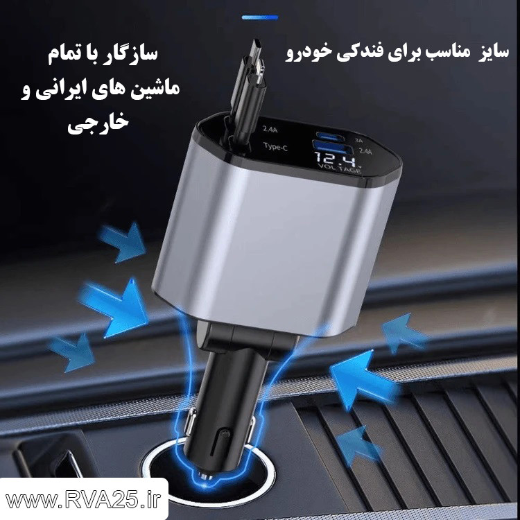 شارژر فندکی خودرو 120 وات مدل ML-102 با چهار پورت | فست سریع