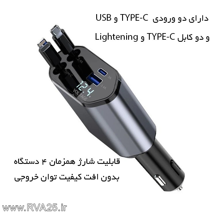 شارژر فندکی خودرو 120 وات مدل ML-102 با چهار پورت | فست سریع