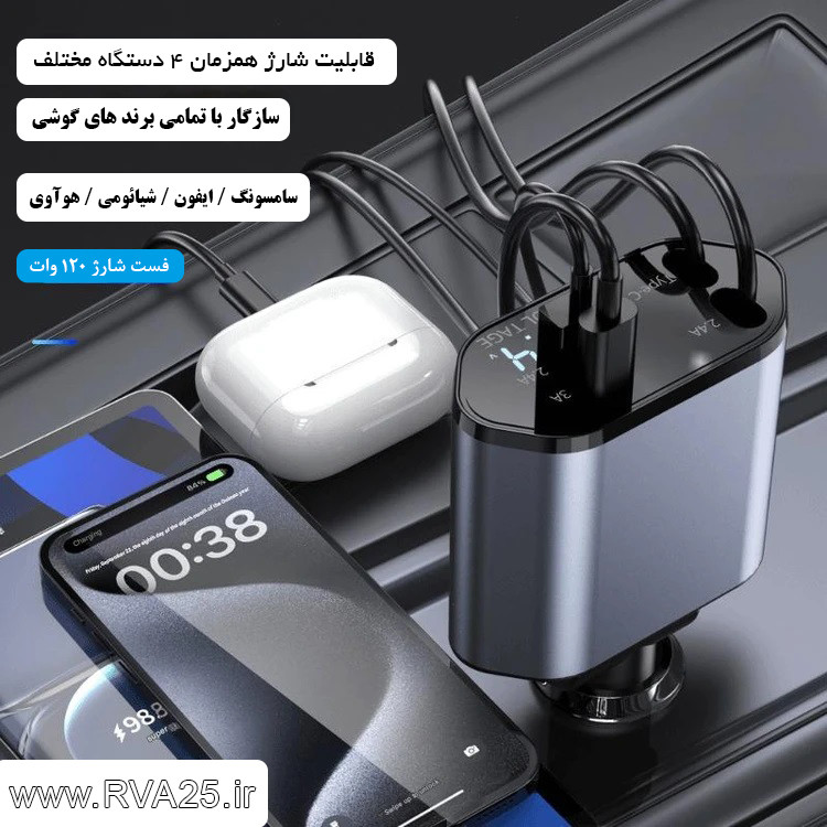 شارژر فندکی خودرو 120 وات مدل ML-102 با چهار پورت | فست سریع
