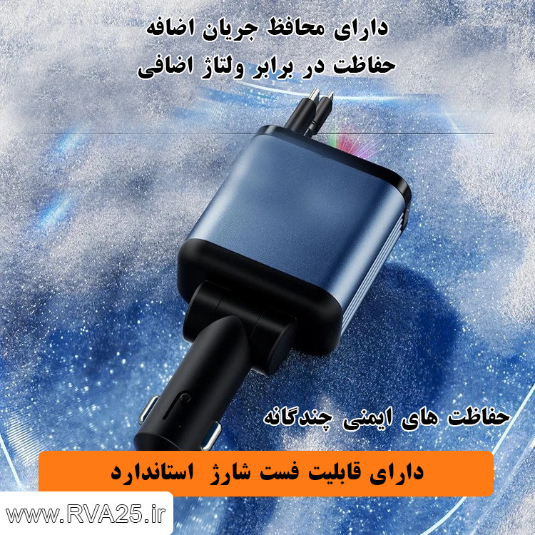 شارژر فندکی خودرو 120 واتی مدل ML-101 با قابلیت نور کهکشانی سقف خودرو